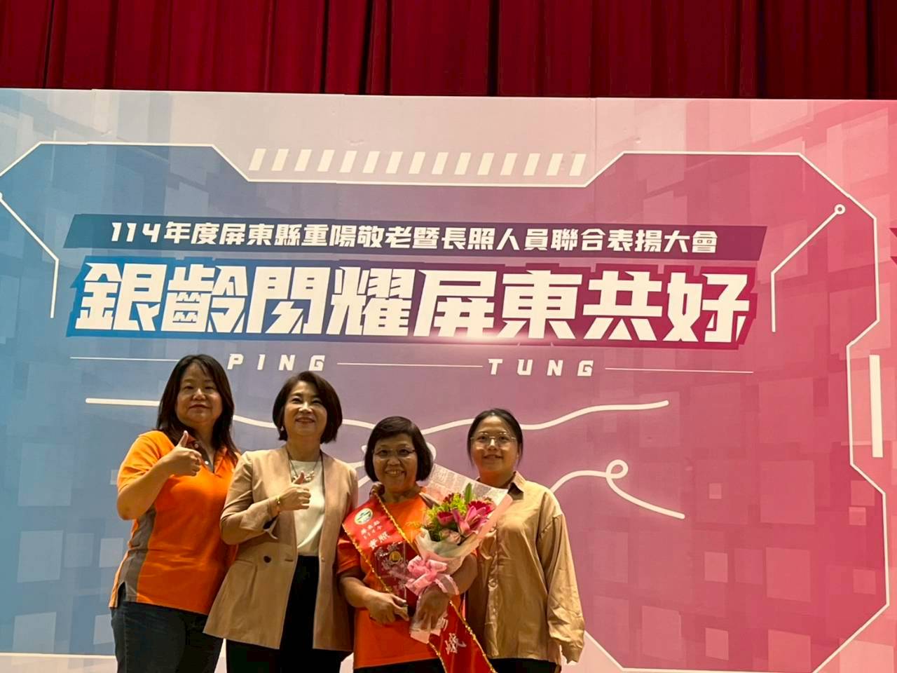 弘道長照服務體系李修峨照顧秘書榮獲屏東縣政府「114年屏東縣重陽敬老暨長照人員聯合表揚大會—照顧品質獎-資深敬業」